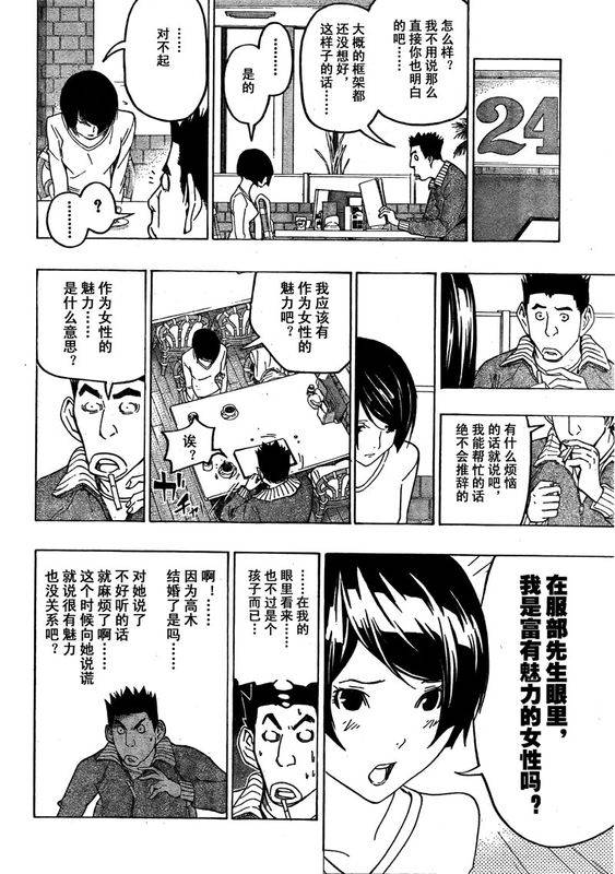 第75话13
