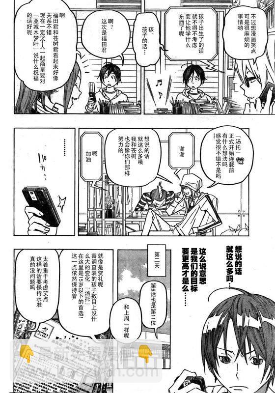 第75话15