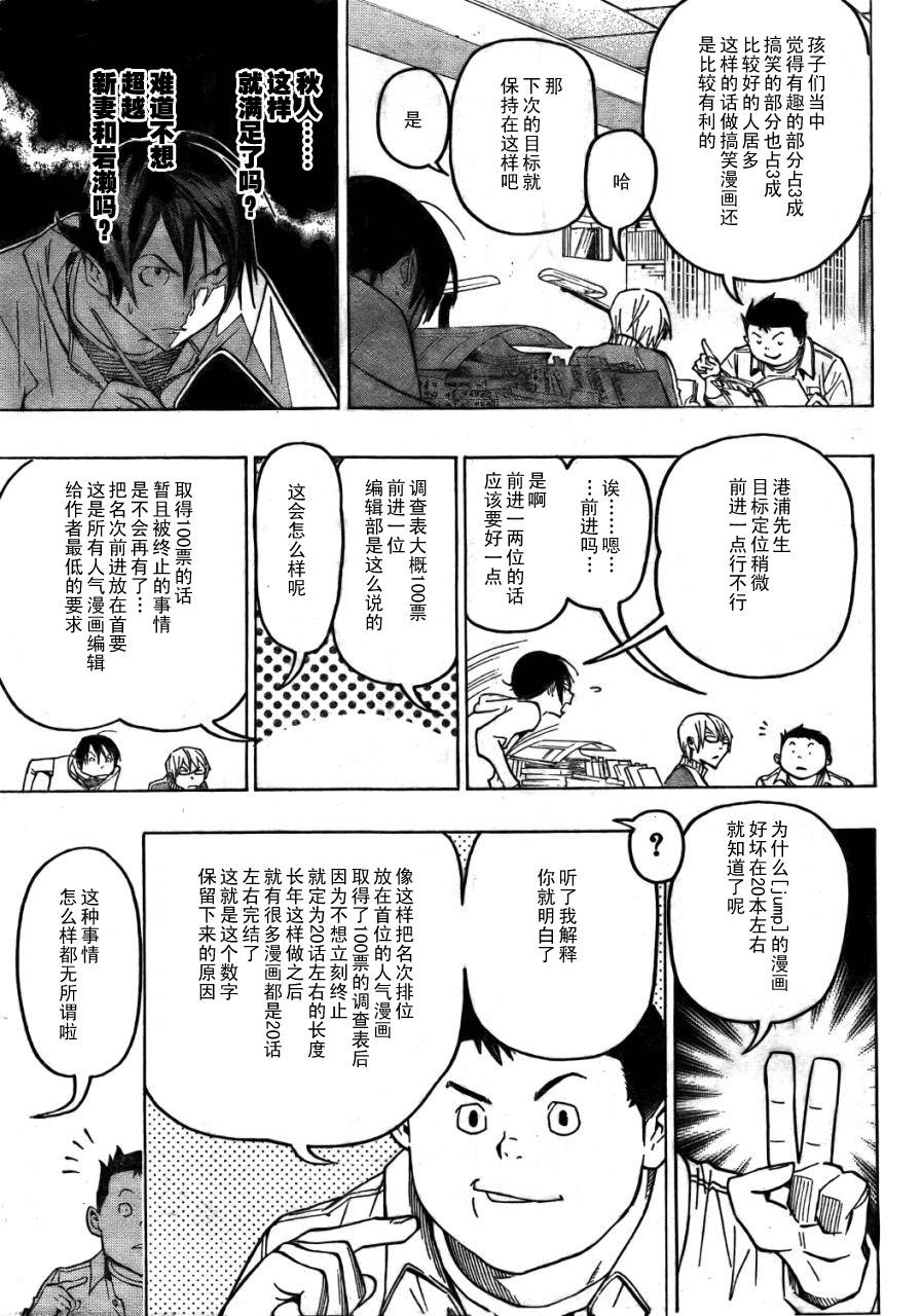 第75话16