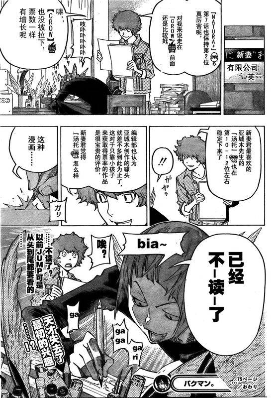 第75话18