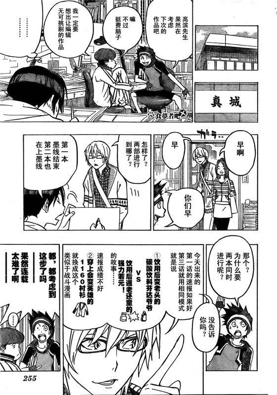 第75话2