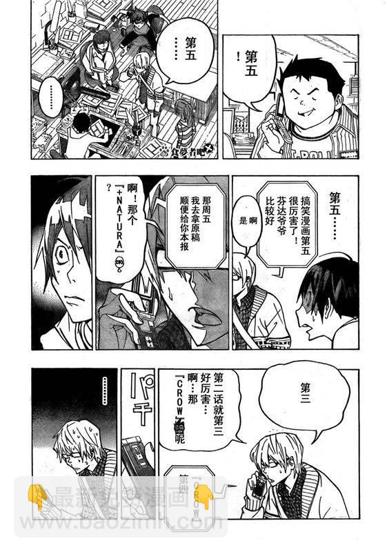 第75话4