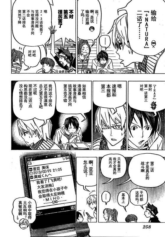 第75话5