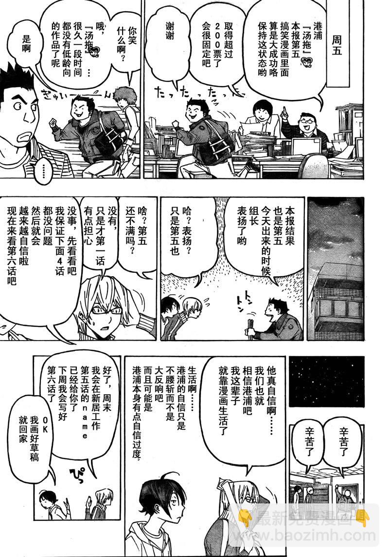 第75话6