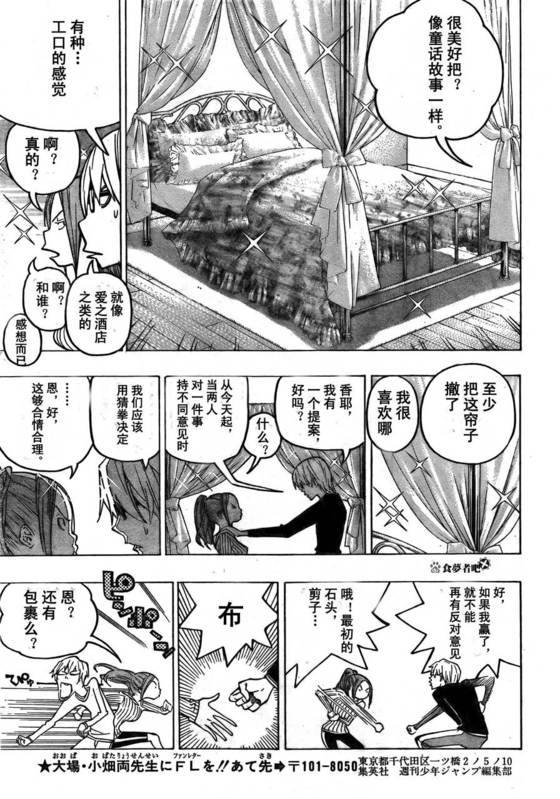 第75话8