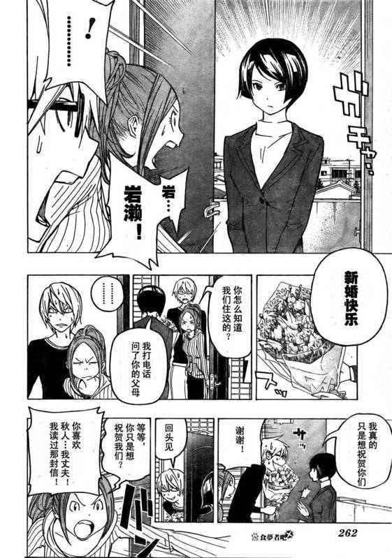 第75话9