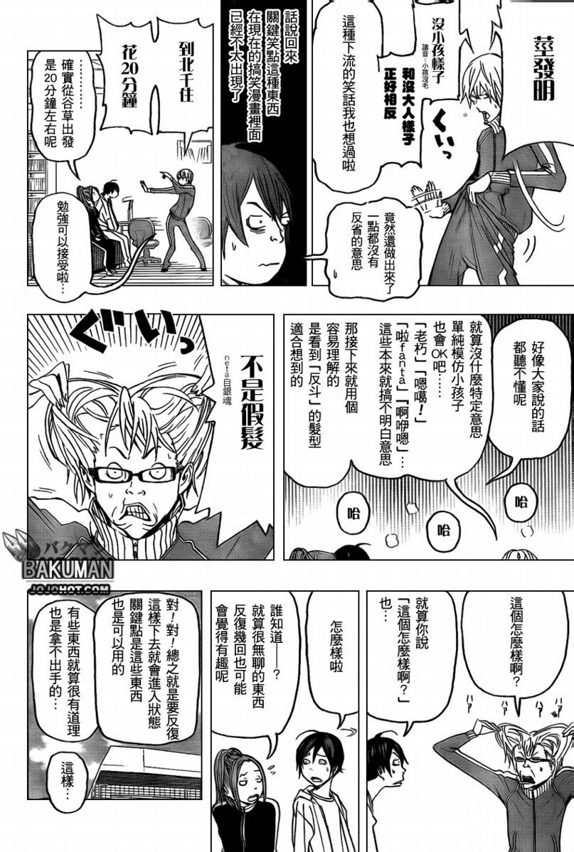 第76话1