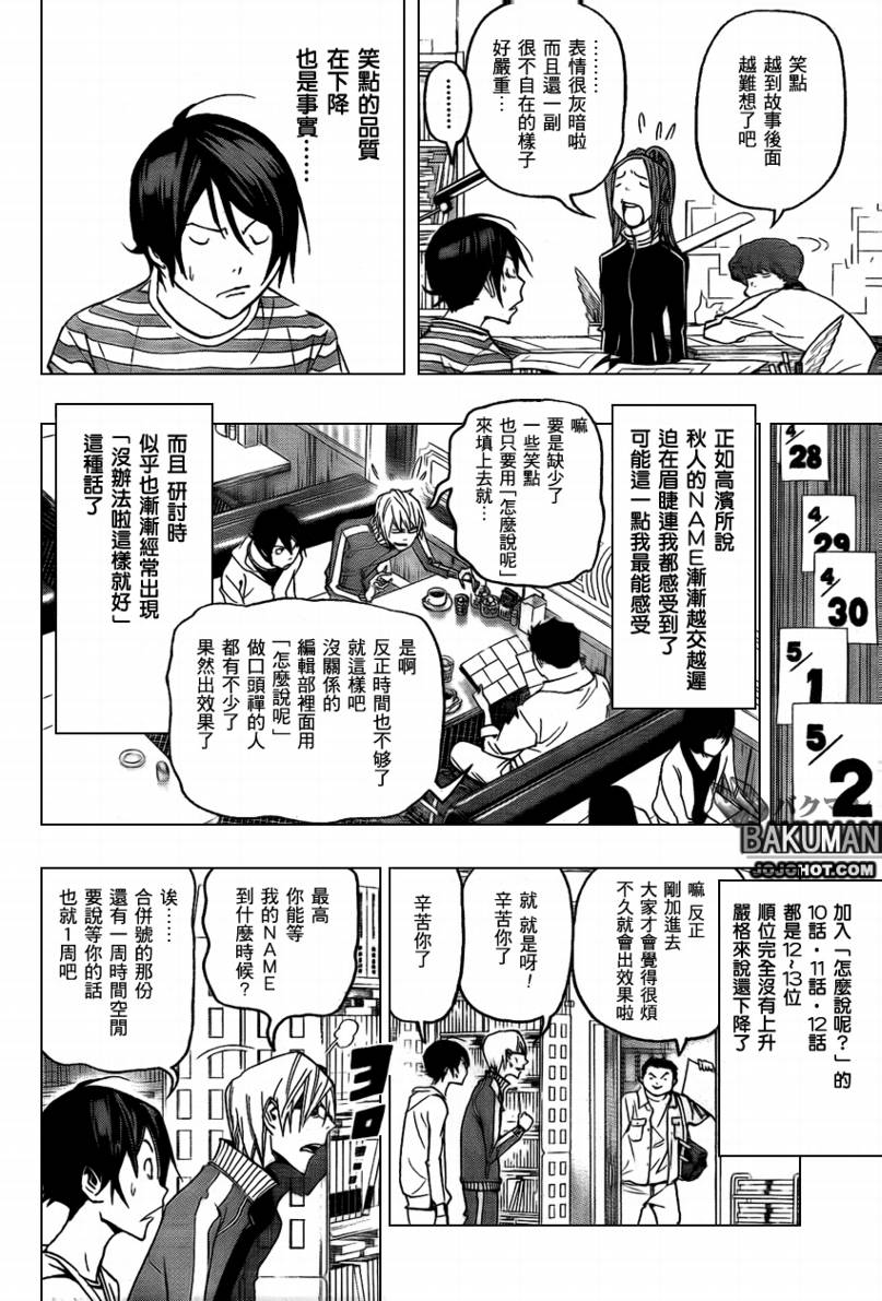 第76话11