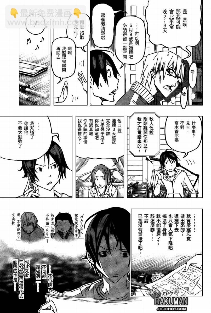 第76话12