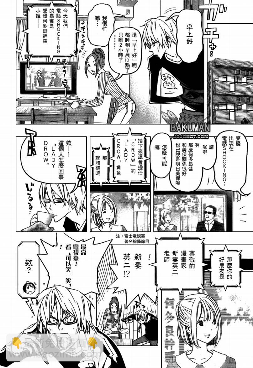 第76话13