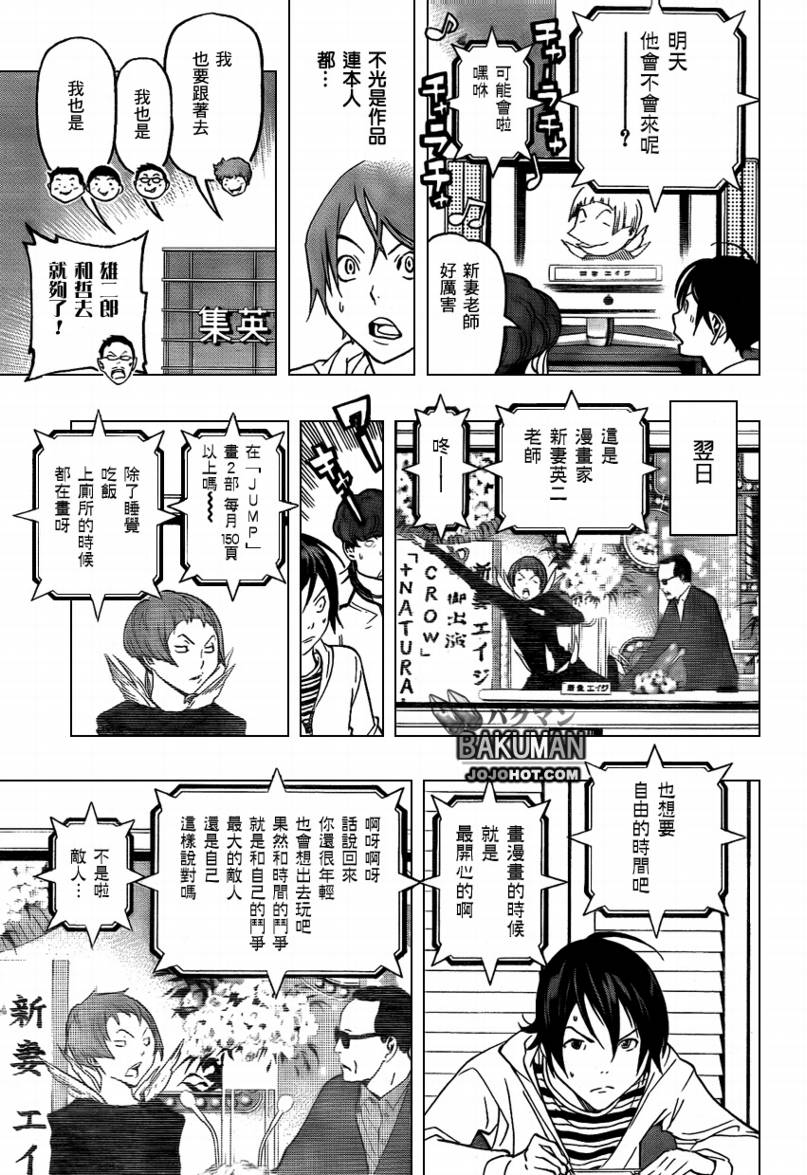 第76话14