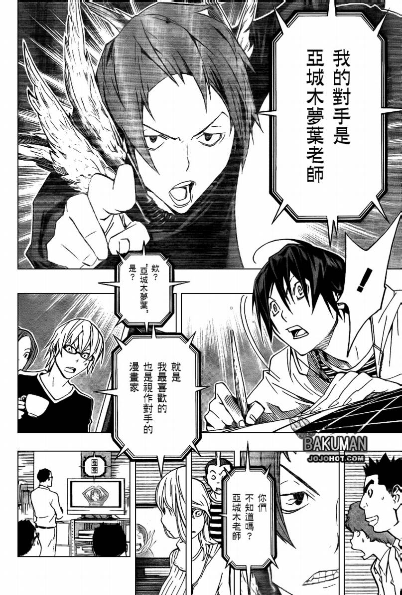 第76话15