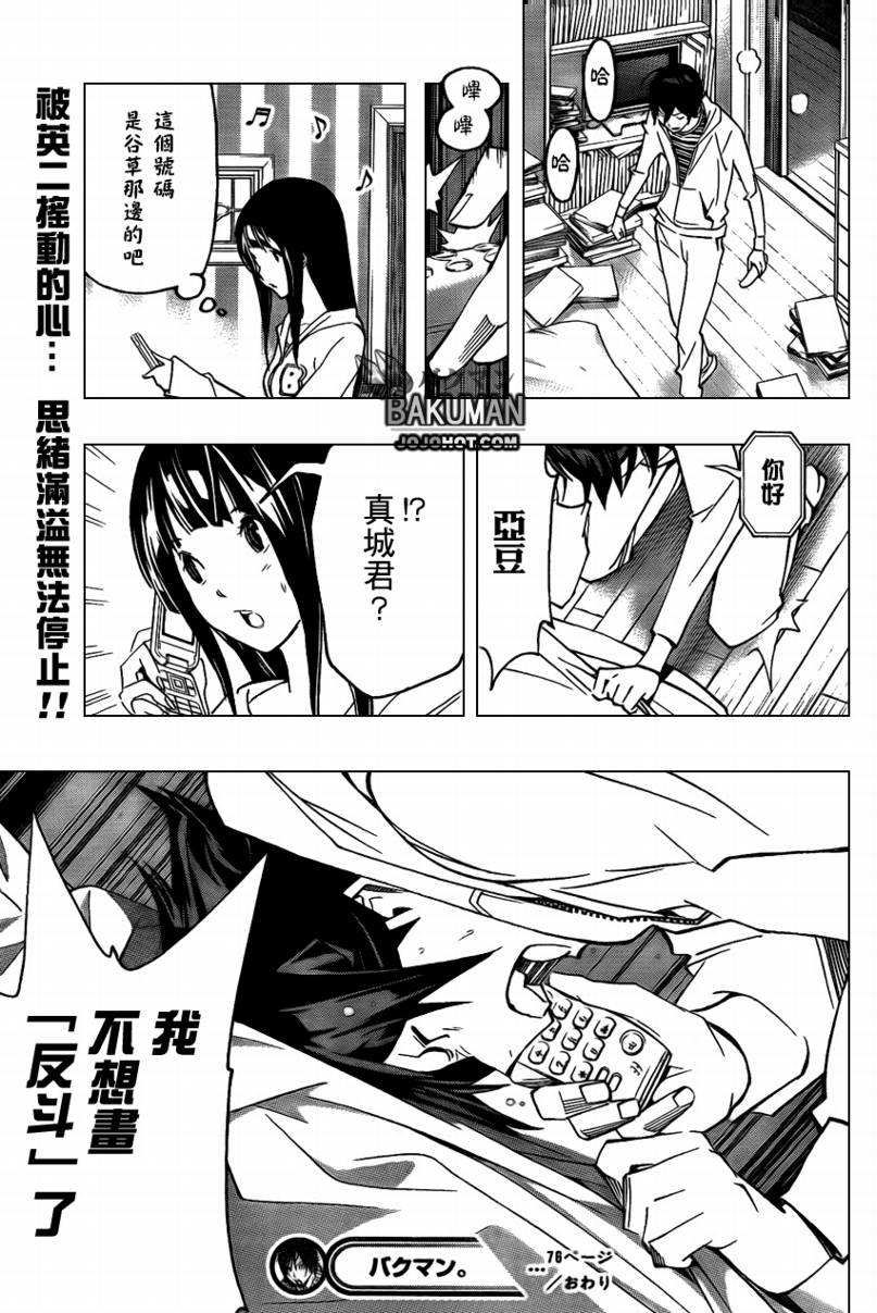 第76话18