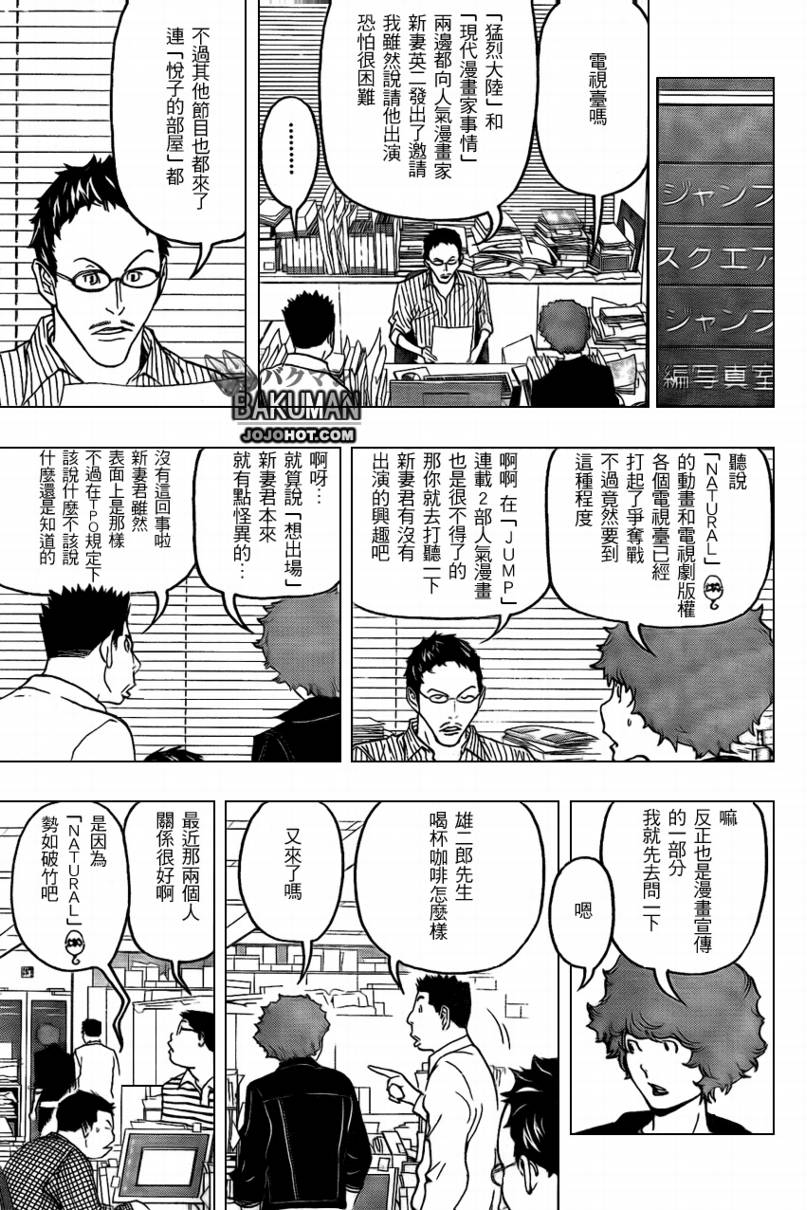 第76话2