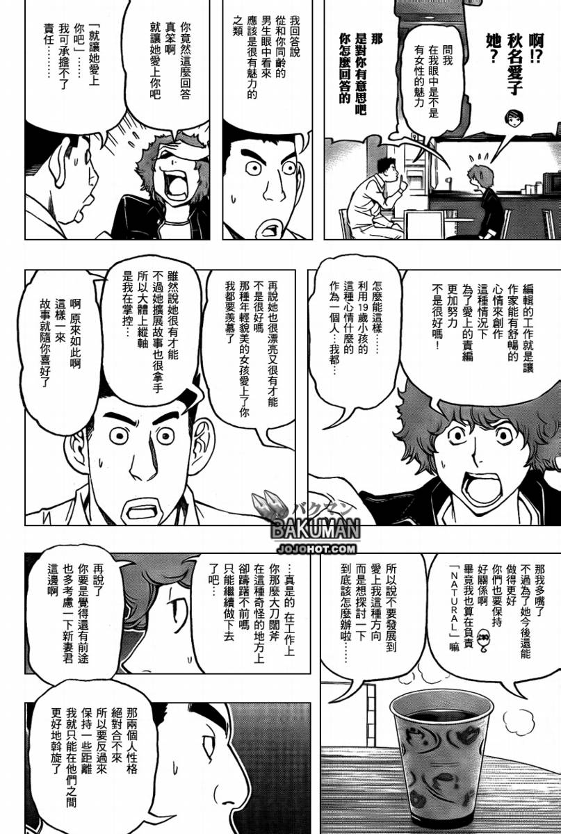第76话3