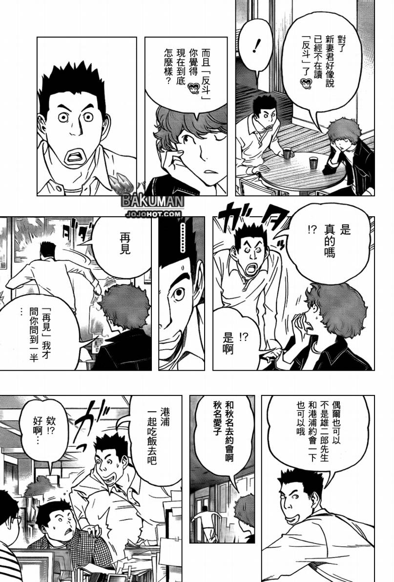 第76话4