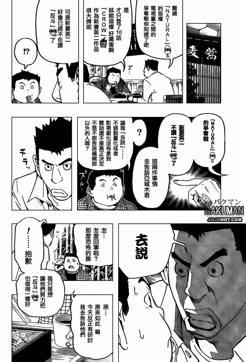 第76话5