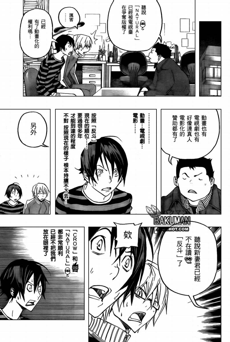 第76话6