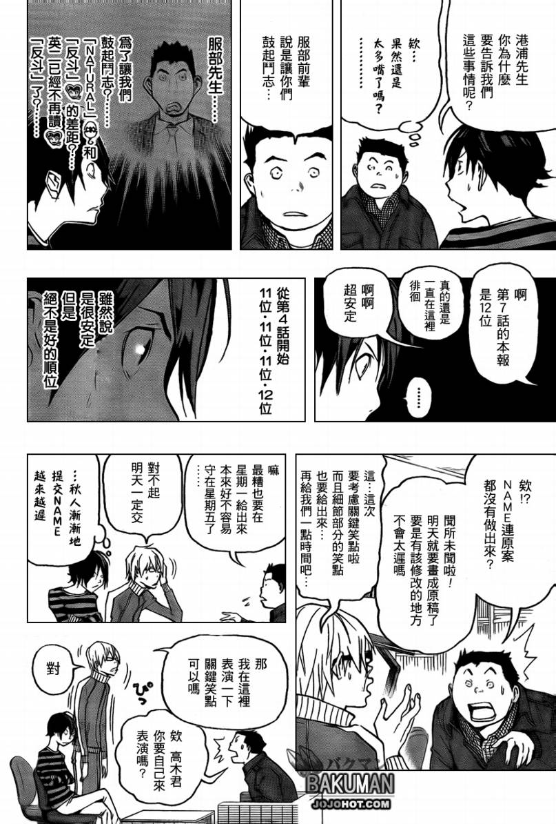 第76话7