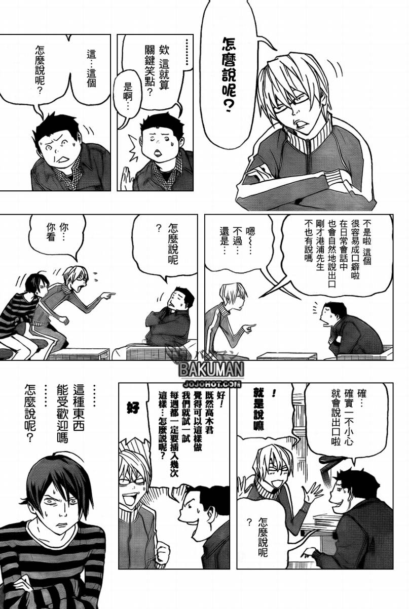 第76话8
