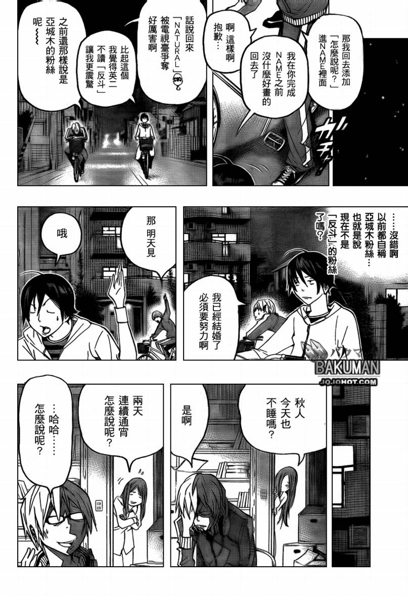 第76话9