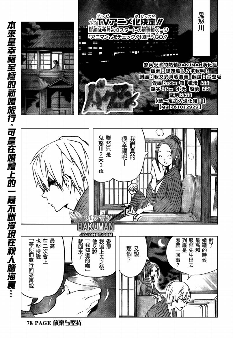 第78话0