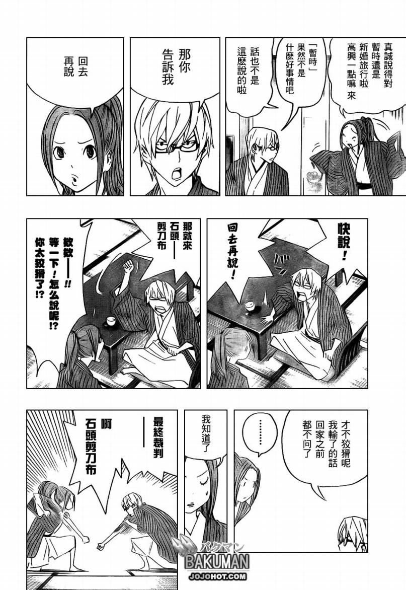 第78话1