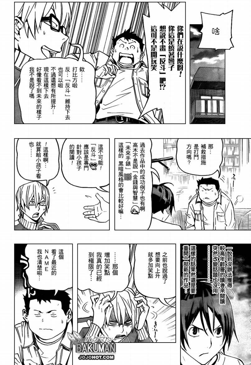 第78话11
