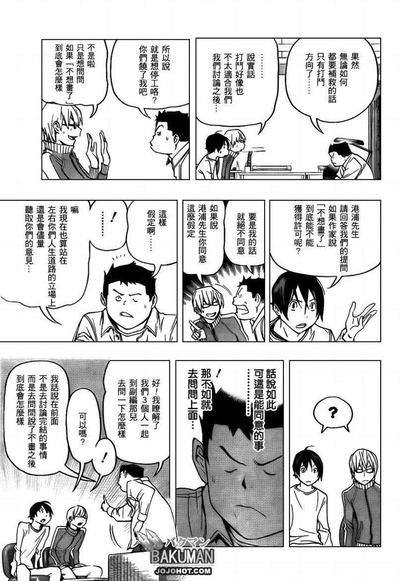 第78话12