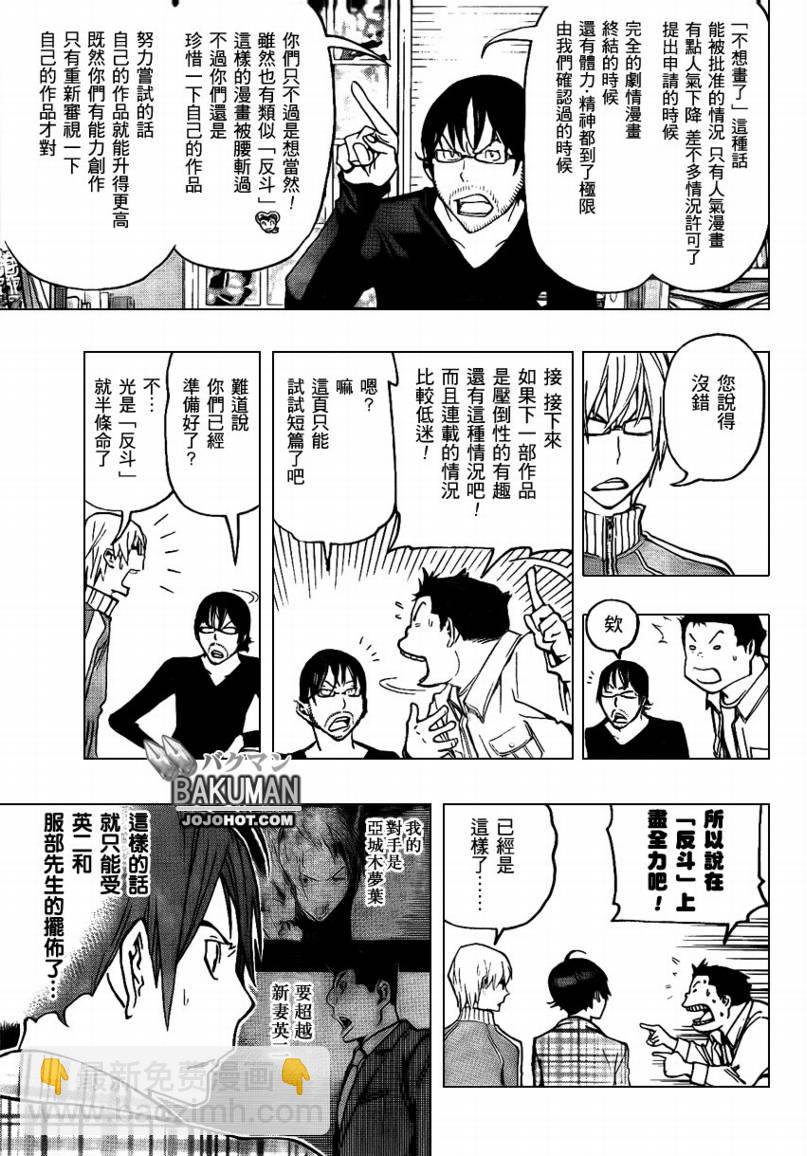 第78话14