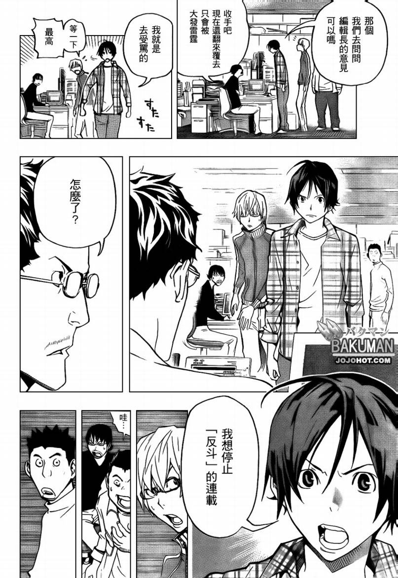 第78话15