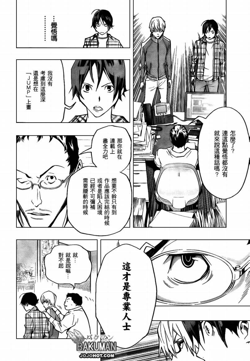 第78话17