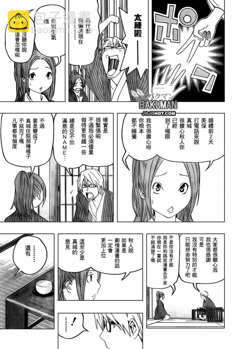 第78话2