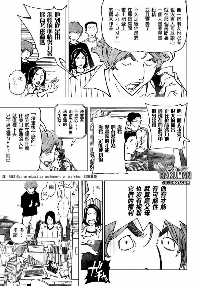 第78话6