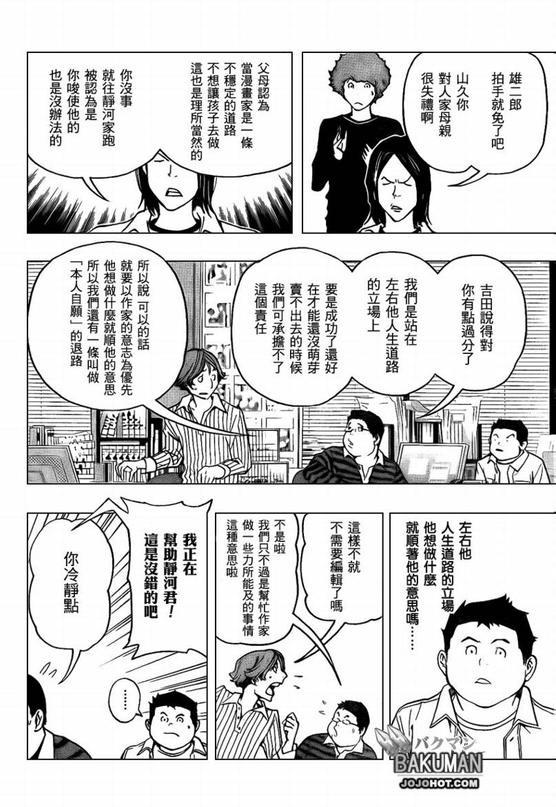 第78话7