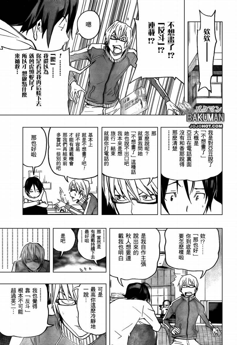第78话8