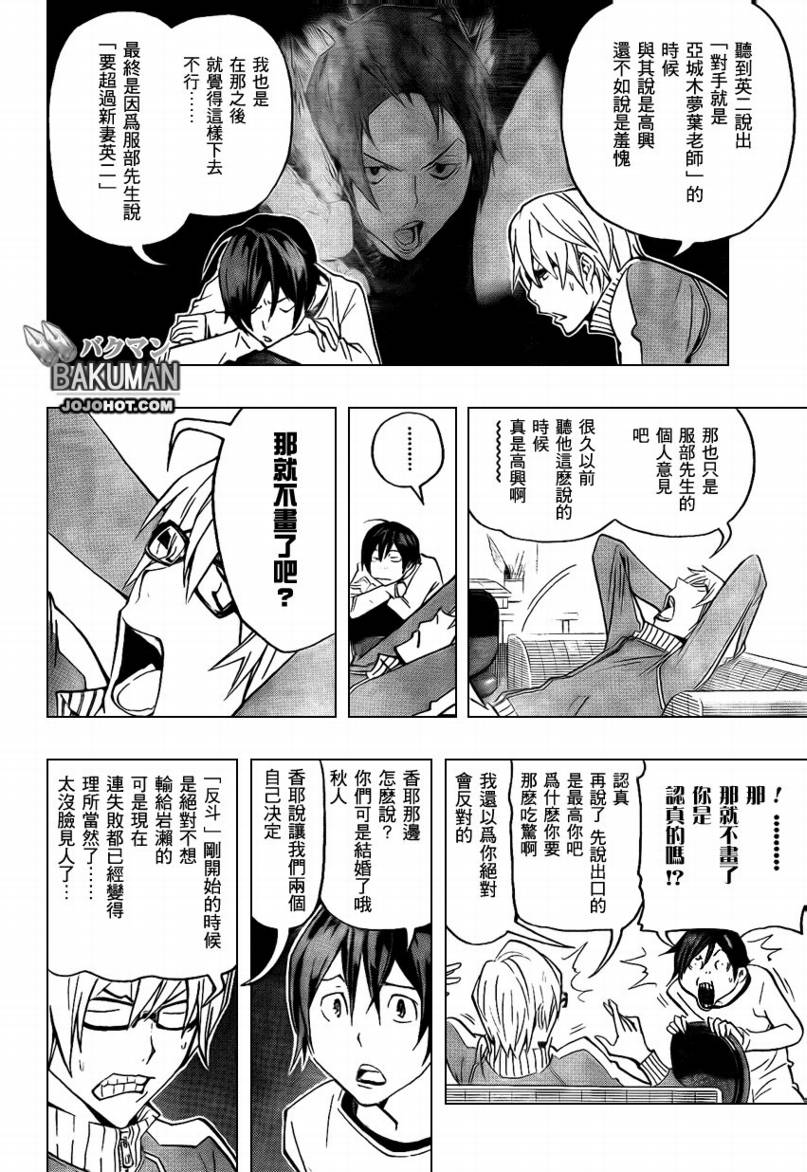第78话9