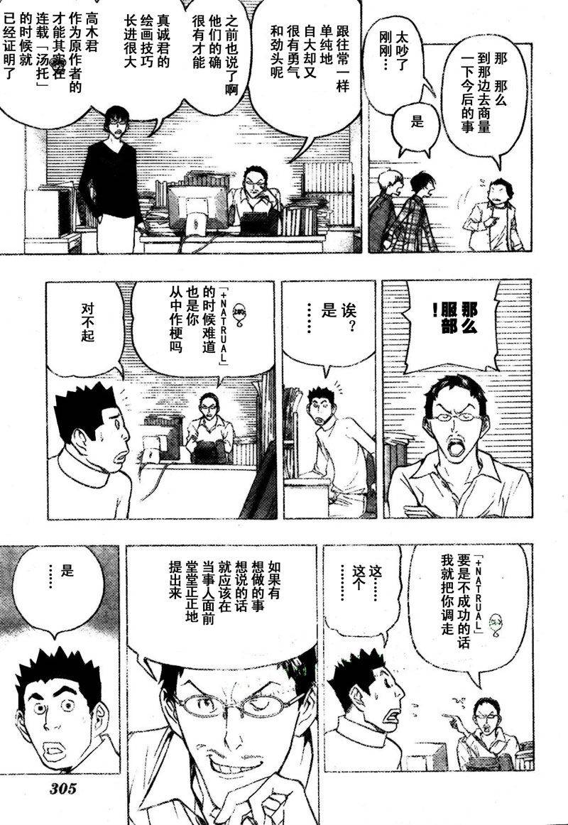 第79话10
