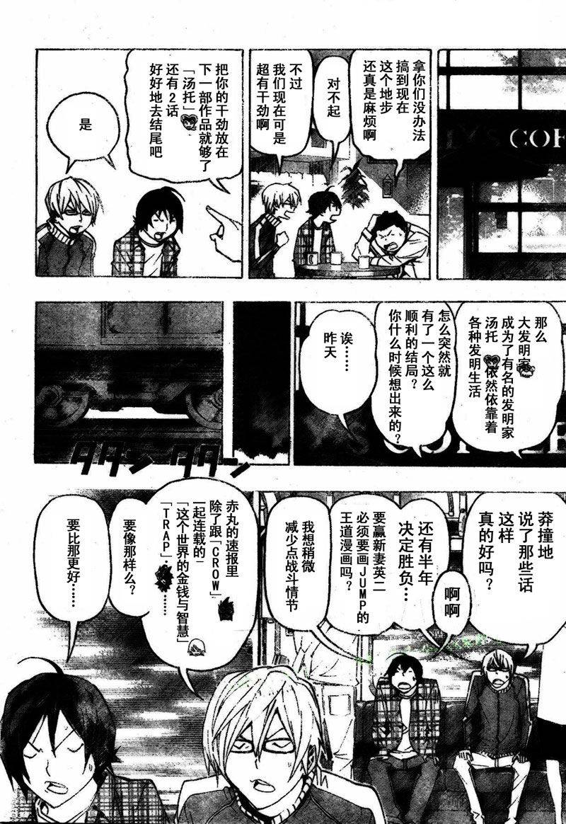 第79话11