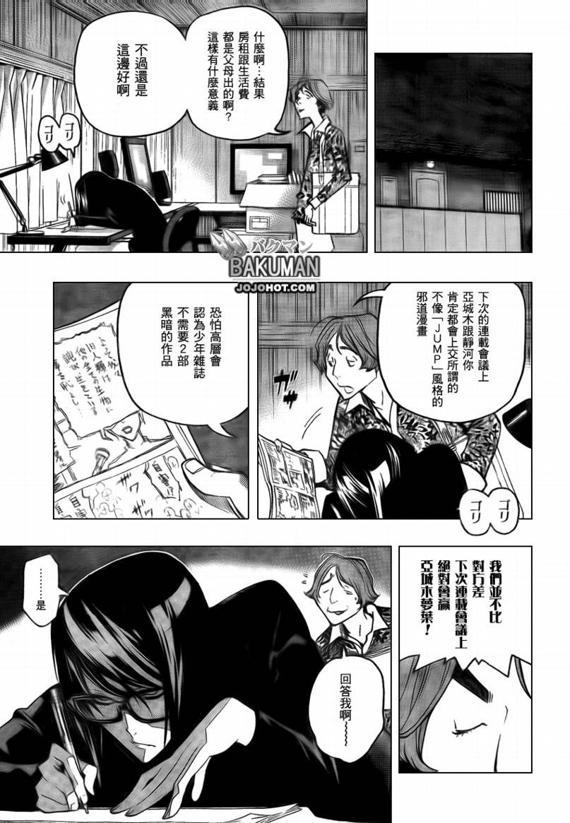 第79话16