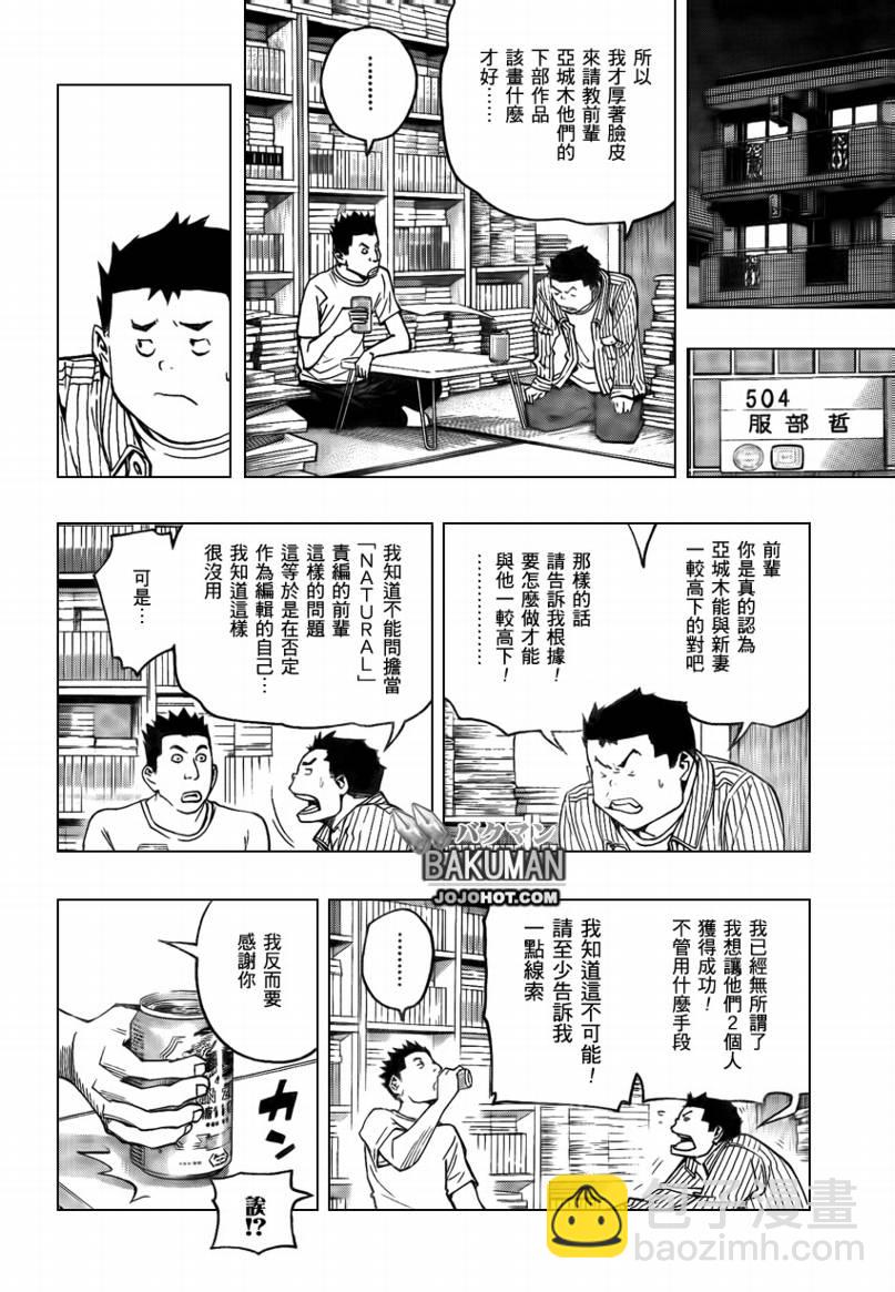 第79话17