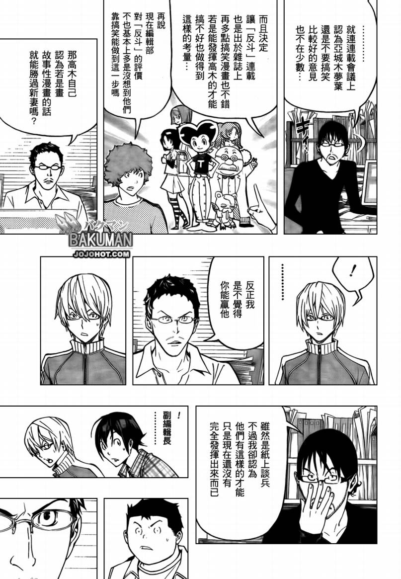 第79话4