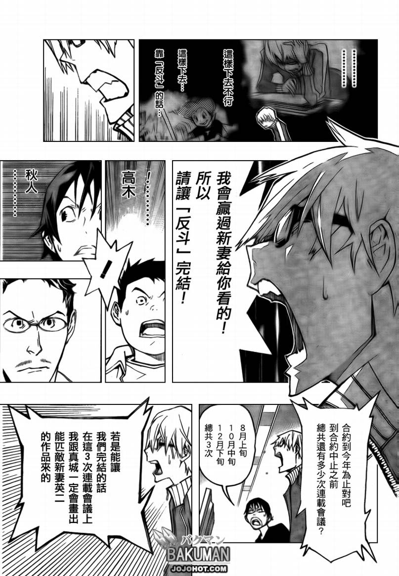 第79话6