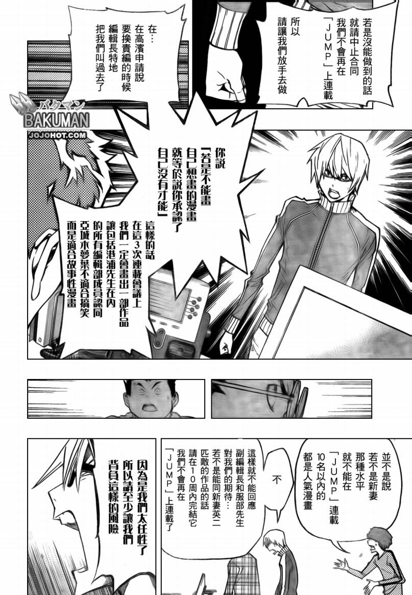 第79话7