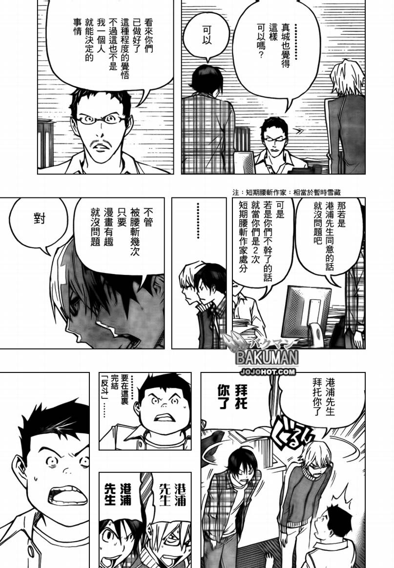 第79话8