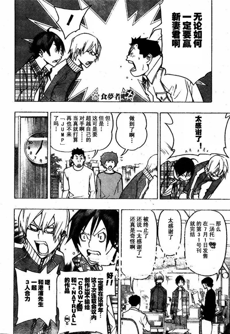 第79话9