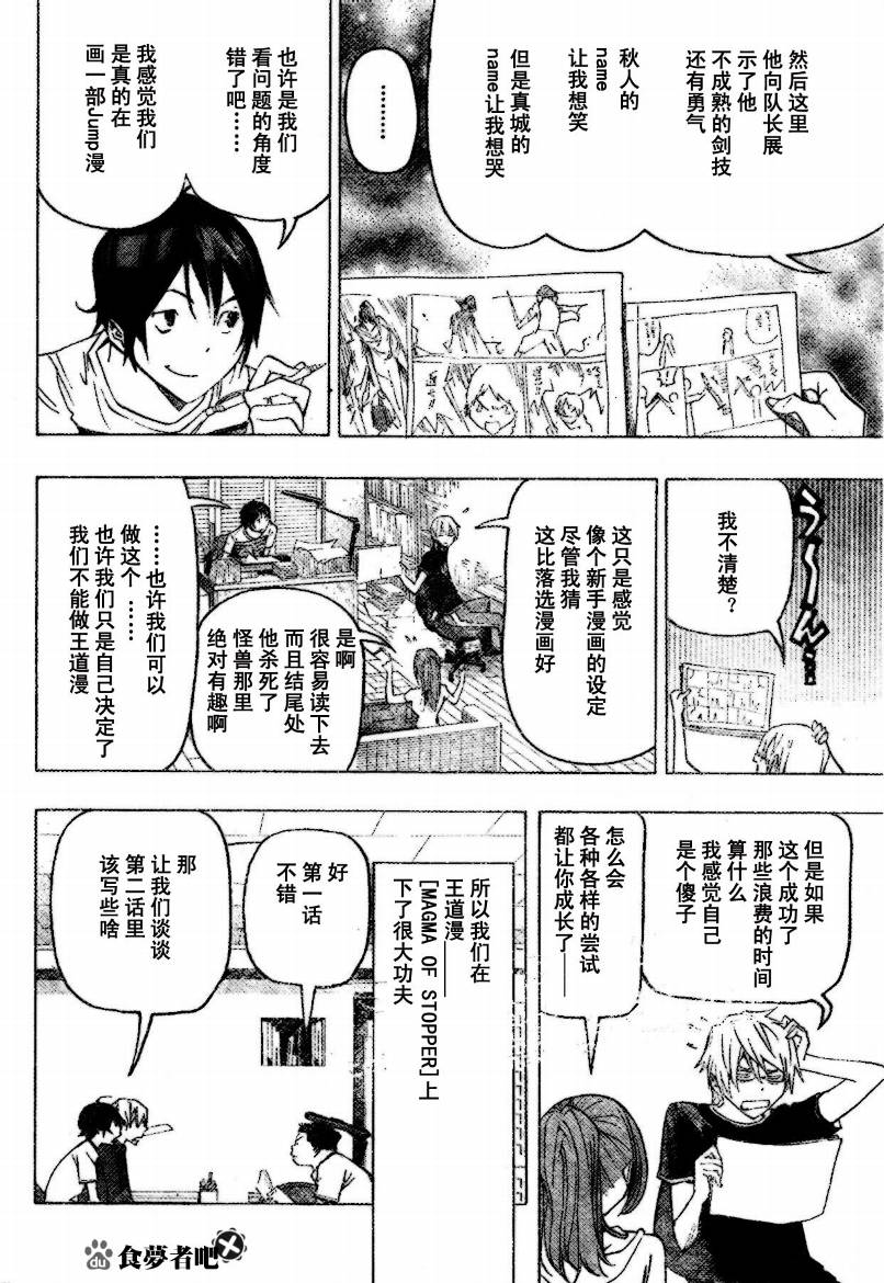 第81话13