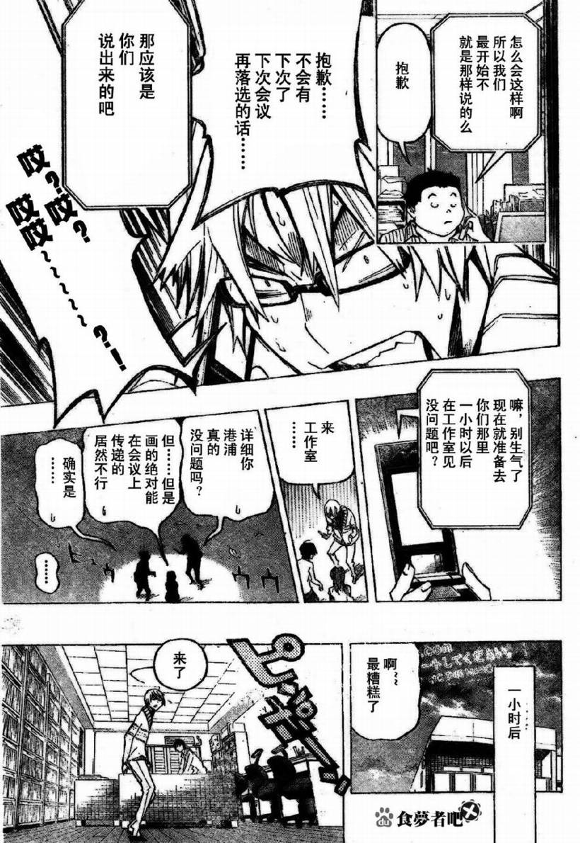 第81话16