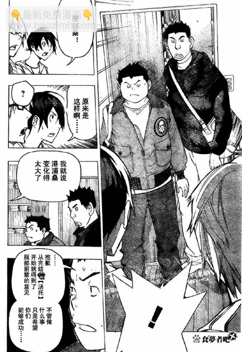 第81话17