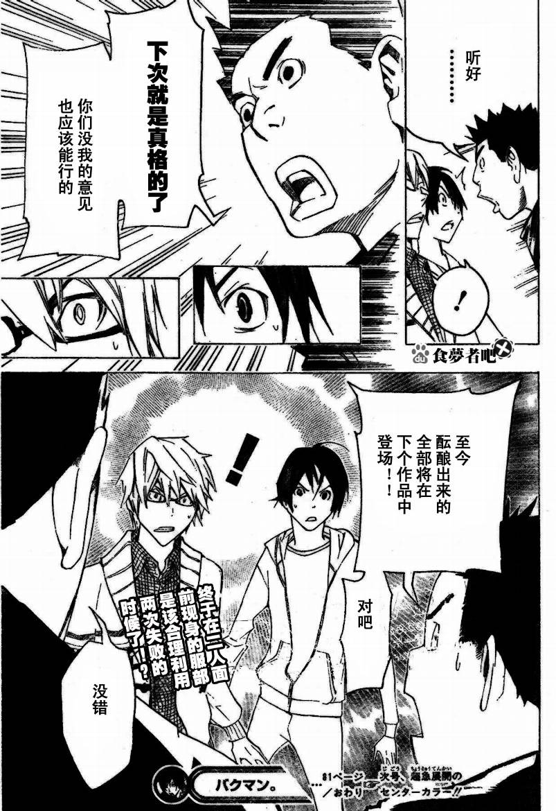 第81话18